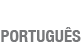 Portugu&ecirc;s